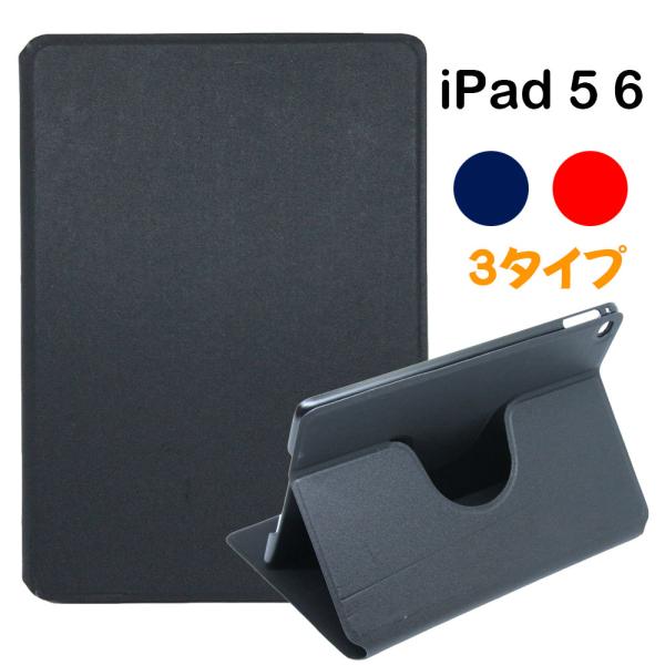 iPad ケース シンプル 第5世代 2017 2018 第6世代 薄型 軽量