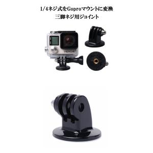 GoPro ゴープロ アクセサリー 三脚 ネジ...の詳細画像1