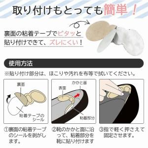 ふんわり かかと クッション 2足組×4枚 靴...の詳細画像4