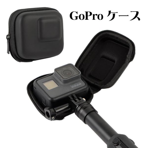 GoPro HERO11 HERO10 HERO9 用 保護ケース セルカ棒取り外し不要 自撮り棒つ...