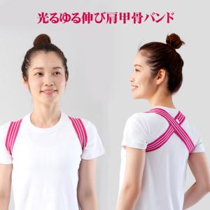 ゆる伸び肩甲骨バンド 肩甲骨 はがし グッズ 背中 解消グッズ 肩甲骨はがし こり バンド 背筋 猫背 姿勢 サポーター ベルト 薄手 薄い 目立たない プレゼント