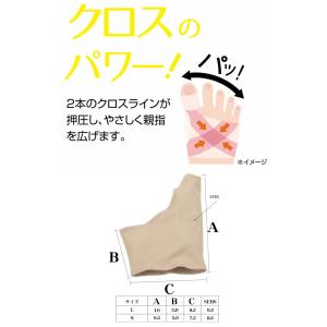 外反母趾 クロス サポーター 外反母趾 サポー...の詳細画像3