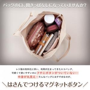 かばん バッグ 留め具 はさんでつける マグネ...の詳細画像2