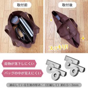 かばん バッグ 留め具 はさんでつける マグネ...の詳細画像4