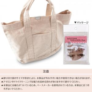 かばん バッグ 留め具 はさんでつける マグネ...の詳細画像5
