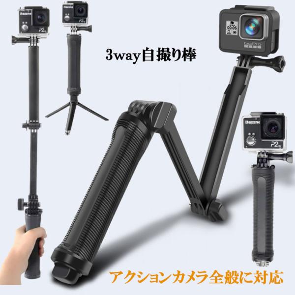 GoPro 自撮り棒 hero7 8 9 10 11 対応 マウント アクセサリー アクションカメラ...