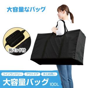 100L ボストンバッグ 大型 大容量 大きい ...の商品画像