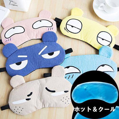 温冷タイプ 睡眠 アイマスク 軽量 アイマスク 旅行 疲れ目 繰り返し 男女兼用 疲労回復 温感 冷...