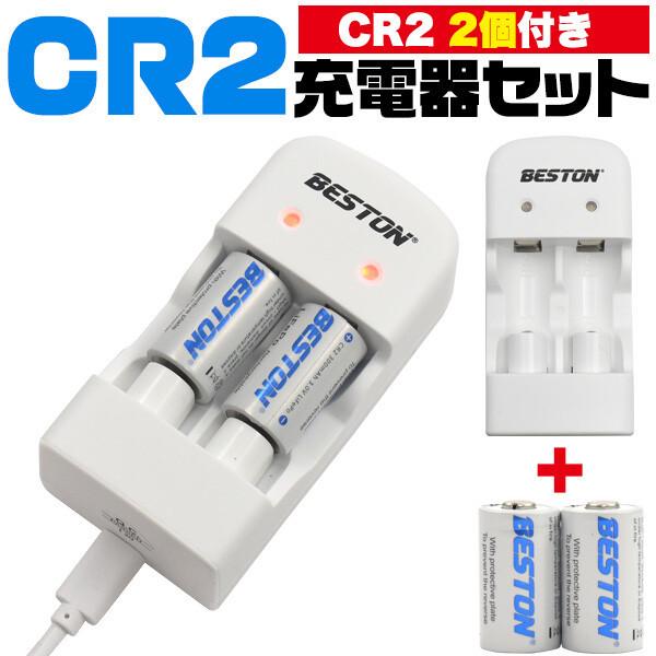 CR2充電池 2個付き CR2 USB充電器 microUSBケーブル バッテリーチャージャー カメ...