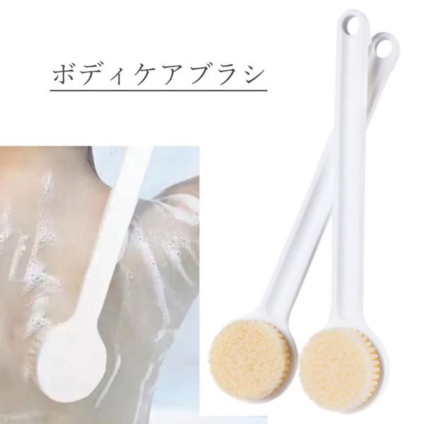 ボディブラシ シャワーブラシ 背中洗いブラシ 臭わない 35cm 背中 に届きやすい 柔らかい素材で...