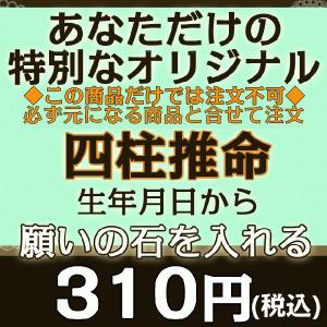 パワーストーン 天然石 ブレスレット ・ あなただけの特別な パワーストーン  アクセサリー（願いの石）
