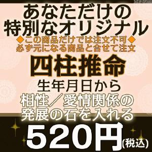 パワーストーン 天然石 ブレスレット ・ あなただけの特別な...