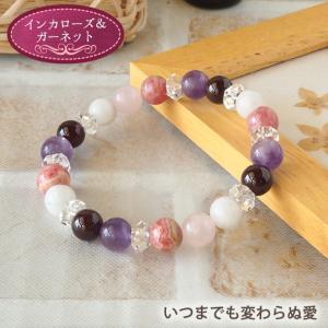 パワーストーン 天然石 ブレスレット インカローズとガーネッ...