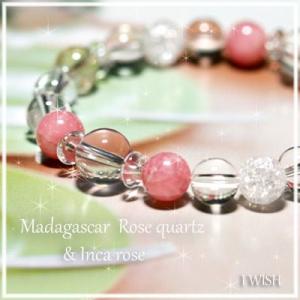 パワーストーン ブレスレット マダガスカル産 ローズクォー...