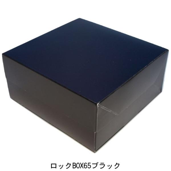 A60820 ロックBOX ６５ ブラック１６０（4.5寸用）（200枚）160×160×65mm ...