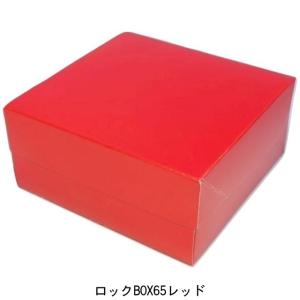 A60610 ロックBOX ６５ レッド１４０（4寸用）（200枚） 140×140×65mm 光沢赤/正方形 洋菓子用 サービス箱 パッケージ中澤｜i-yota