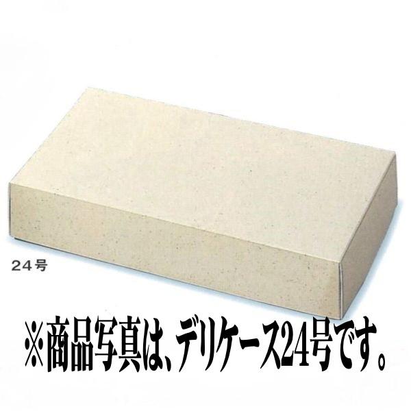B10230 デリケース 18号（50枚）267×300×65mm ギフト箱 パッケージ中澤