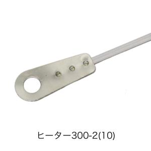 59038 ヒーター線 450-5L（10本）(L形端子) ※丸形端子ではありません