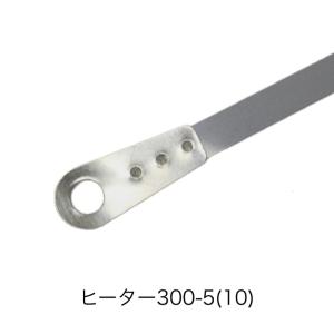 59038 ヒーター線 450-5L（10本）(L形端子) ※丸形端子ではありません