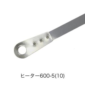 59044 ヒーター線 600-5（10本）(丸形端子) 旧機種用 ※Ｌ形端子ではありません 消耗部品（富士インパルス・部品）｜i-yota