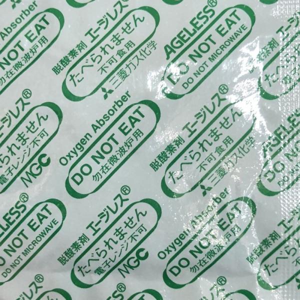 脱酸素剤 エージレスGLS-50（300個×10袋） 非鉄系自力反応型/耐水耐油/三菱ガス化学