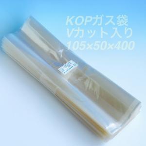 KOP105×50×400mm（1,500枚） KOPバリアガゼット袋 脱酸素剤対応袋 防湿透明袋｜i-yota