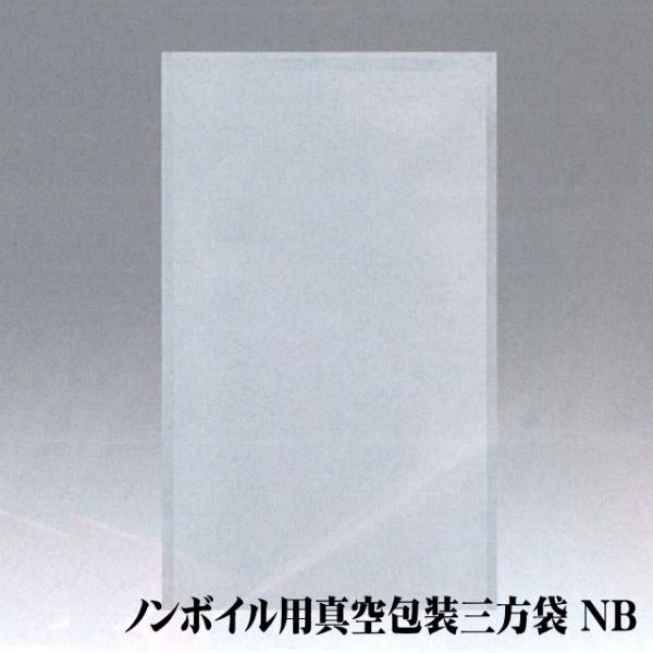 NB-1330H（3,000枚）130×300mm(5mmシール) ノンボイル用真空包装三方袋 取り...