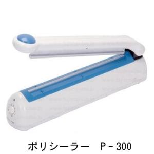 ポリシーラー P-200 富士インパルス （特価）卓上シーラー 未使用新品