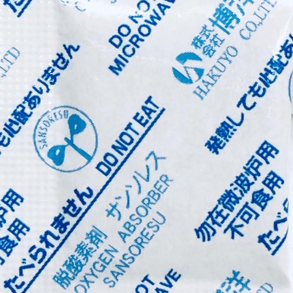 サンソレス SA-100（100個×30袋）一般タイプ脱酸素剤 鉄系自力反応型 博洋