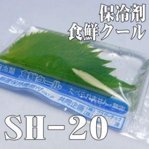 保冷剤 食鮮クール大葉SH-20（20g×400個×2箱）｜i-yota