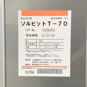 ソルビット T-70(22Kg) 缶入/食品添...の詳細画像2