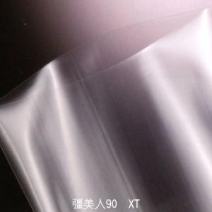 彊美人90 XT-1525（2,000枚）150×250mm フィルム厚さ90ミクロン