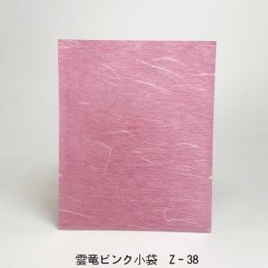 Z-38（500枚）雲竜ピンク小袋 （中）115×140mm 脱酸素剤対応袋 雲流 雲龍 和紙風｜i-yota