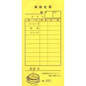 会計票 みつや み-18DN 通し番号入り (1冊)｜i328