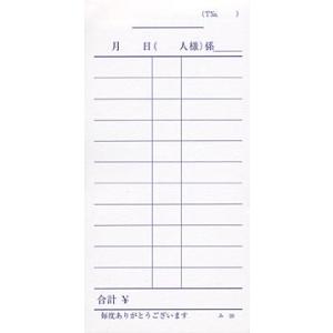 会計票 みつや み-39 通し番号なし (1冊)