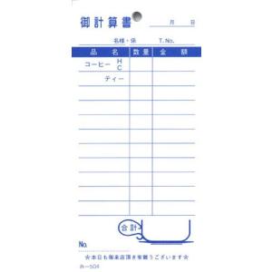 会計票 みつや み-504 通し番号なし (1冊)