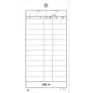 会計票 みつや み-818 通し番号なし (1冊)の詳細画像1