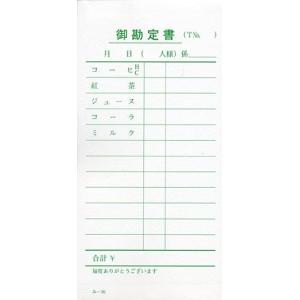 会計票 みつや み-16(包) 通し番号なし (1包40冊入)｜i328