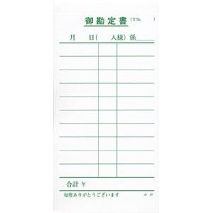 会計票 みつや み-37(包) 通し番号なし (1包100冊入)｜i328