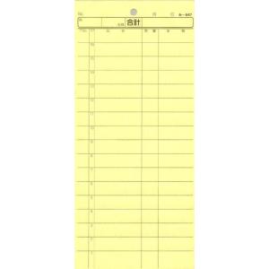会計票 みつや み-847(包) 通し番号なし (1包40冊入)