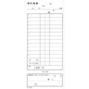 会計票 みつや み-661(200冊大口) 通し番号なし (大口200冊入)｜i328