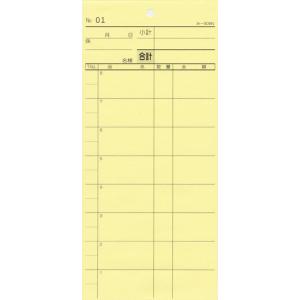 会計票 みつや み-808N(200冊大口) 通し番号入り (大口200冊入)｜i328