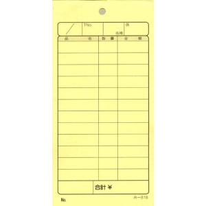 会計票 みつや み-818(200冊大口) 通し番号なし (大口200冊入)｜i328