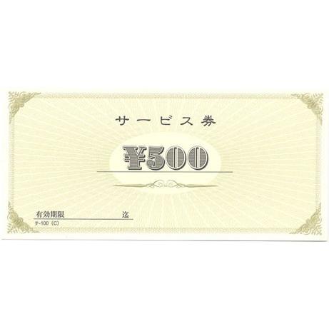 チケット  金券 みつや チ-100C  小切手サイズ 有効期限欄あり