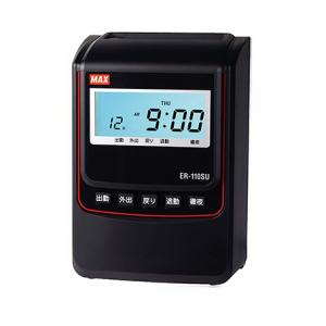 タイムレコーダー マックス ER-110SU ブラック （カード別売り）サービスカード無し