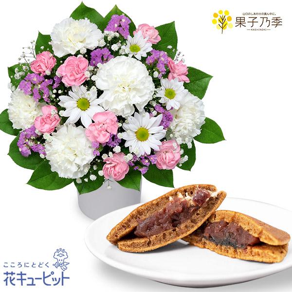 【お供えセットギフト】花キューピット 喪中見舞い 仏花 供花 祖父祖母 生花お供えのアレンジメントと...
