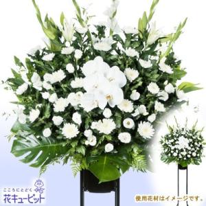 スタンド花・花輪（葬儀・葬式の供花） 供花 仏花 法事 仏事 お彼岸 花キューピットのスタンド花お供...