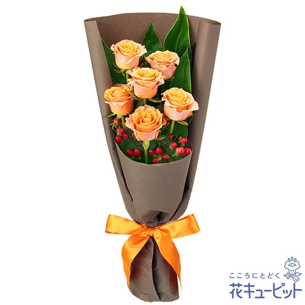 父の日 2024年 プレゼント ギフト 父の日 花キューピットのオレンジバラ6本の花束