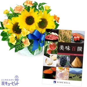 父の日 ありがとうギフトセット 花キューピットのひまわりのリ...