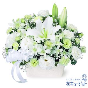 【お盆】花キューピット 新盆 初盆 供花 お悔やみ お供え お供えのアレンジメント